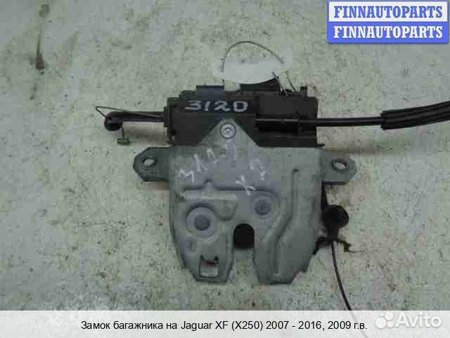 Замок багажника Jaguar XF I (X250), 2009 4.2 Бензин