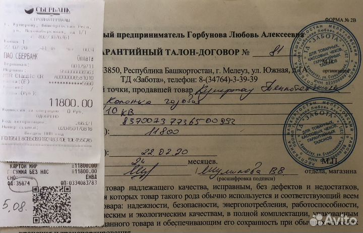 Газовая колонка bosch
