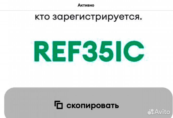 REF351C промокод 400р. делимобиль