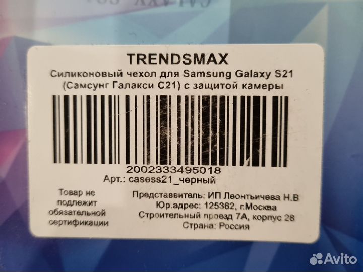 Чехол на samsung s21