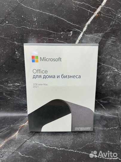 Office Для Дома и Бизнеса 2021 BOX (Коробка)