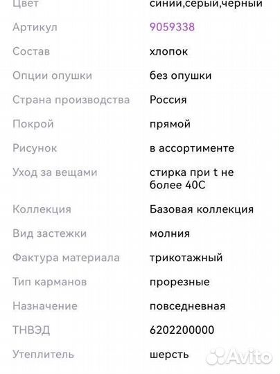 Курточка для мальчика