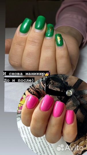 Мастер маникюра