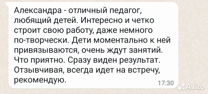 Репетитор английского языка