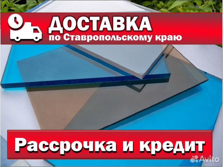 Монолитный поликарбонат Polygal Колибри