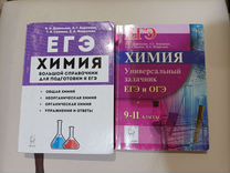Химия огэ 9 химия сборник. Химия задачник егэ. Доронькин химия егэ. Физика кирик 9 класс желтый. Задачники егэ химия.