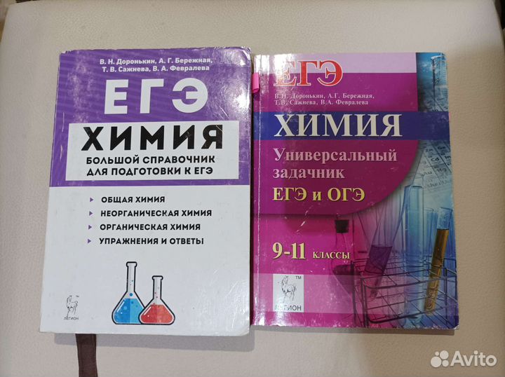 Тематический тренинг по химии доронькин 2025