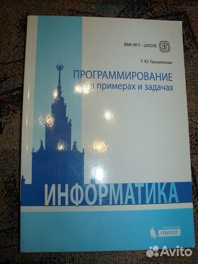 Информатика