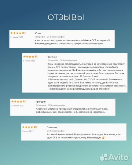 Репетитор по географии