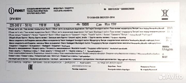 Холодильник бу