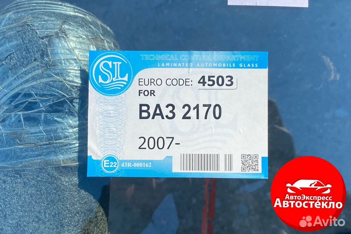 Лобовое стекло Лада Приора / ваз2110