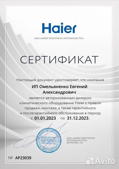 Сплит-система Haier lightera 9 на 30 кв.м