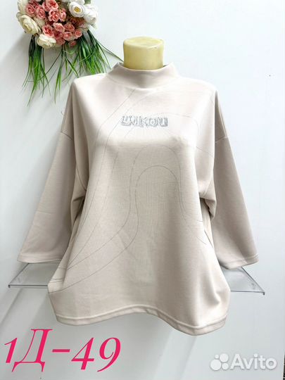 Кофта 48р до 54р