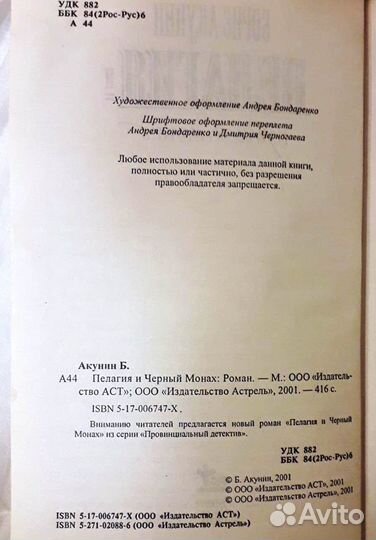 Книги Борис Акунин