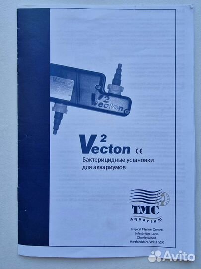 Уф стерилизатор V2 Vecton 300 аквариумный