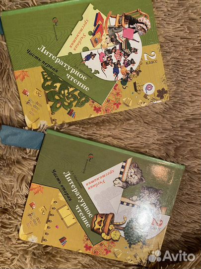 Хрестоматия 2 класс в двух частях