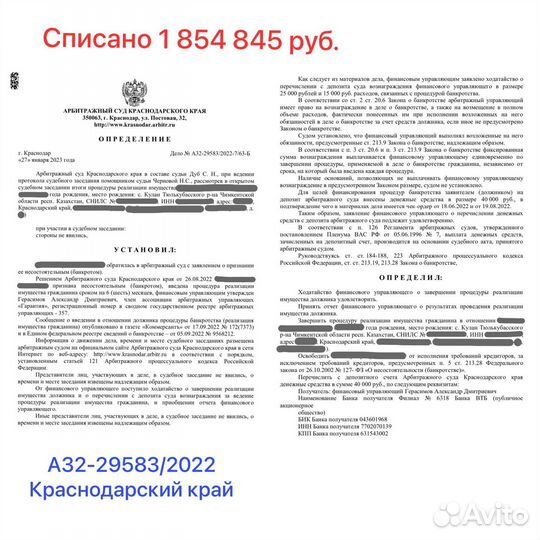 Юрист. Банкротство граждан