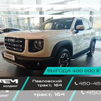 Новый HAVAL Dargo 2.0 AMT, 2024, цена от 3 049 000 руб.