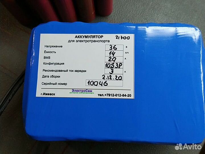 Аккумулятор 36в 14ач для электровелосипеда