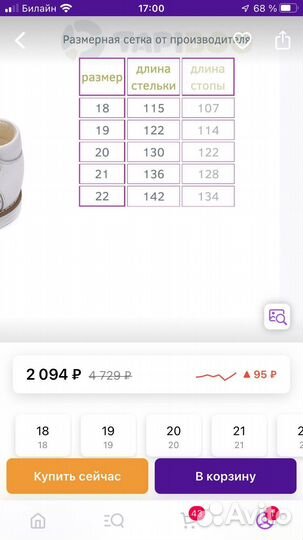 Босоножки для девочки