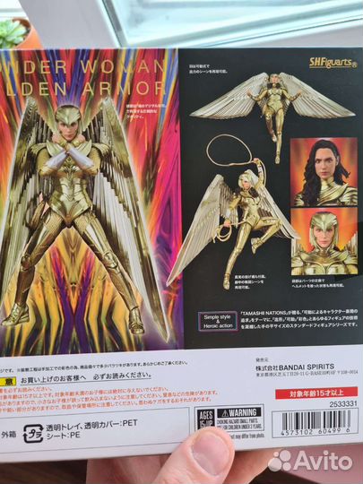 Bandai S.H.Figuarts Wonder Woman 1984 Golden Armor