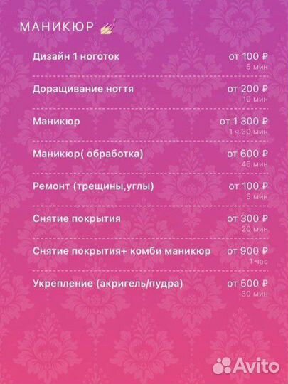 Мастер ногтевого сервиса