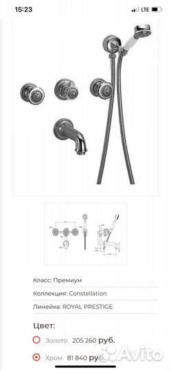 Встроенный смеситель для ванны F.lli Frattini