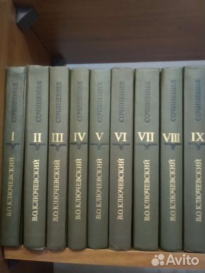 Книги 9 томов В О Ключевский