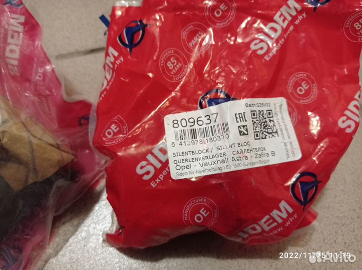 Задний сайлентблок переднего рычага Астра Н, Зафир