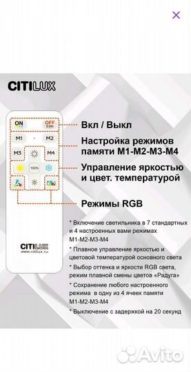 Люстра светодиодная с пультом