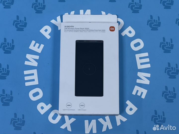 Power Bank с беспроводной зарядкой