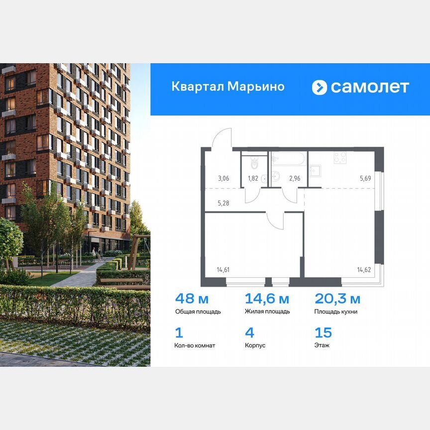 1-к. квартира, 48 м², 15/17 эт.