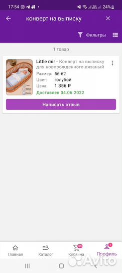 Конверт на выписку, одеяло для новорожденного