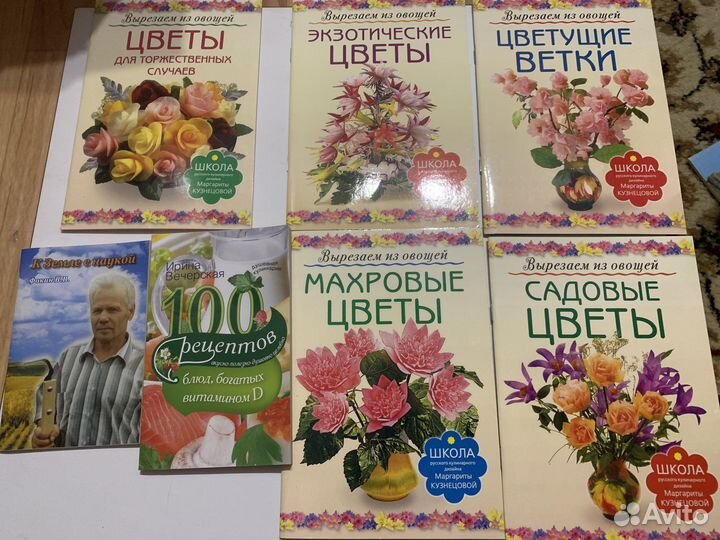 Книги для садоводов