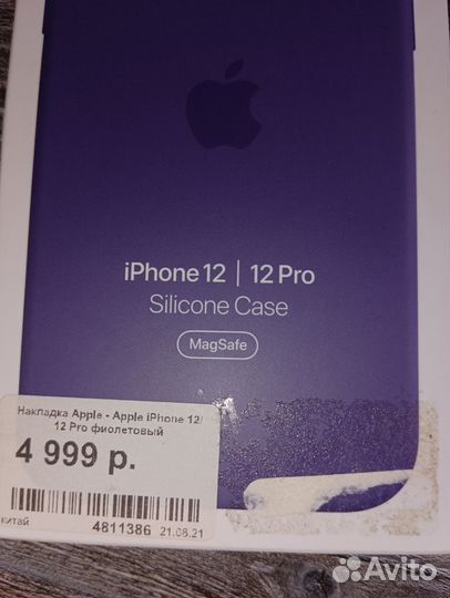 Чехол на iPhone 12 pro Торг