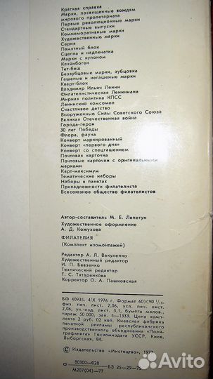 Каталоги почтовых марок СССР, открытки