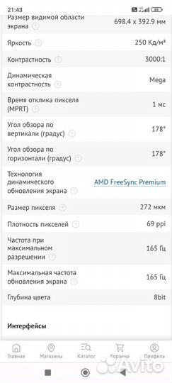 Монитор samsung g3 32