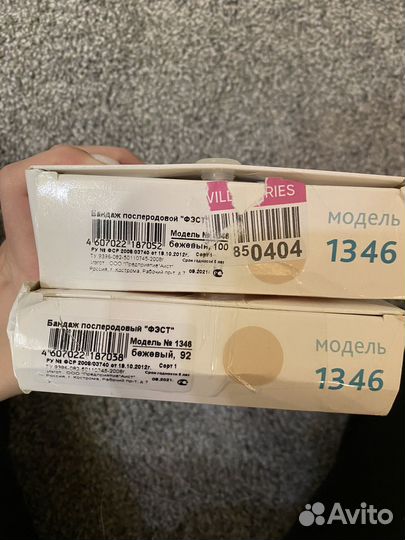 Бандаж послеродовой фэст