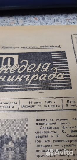 Газета 19 июля 1963г. Кино Неделя Ленинграда