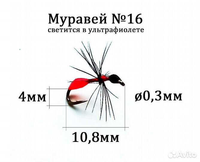 Мушка на хариуса Муравей №16, комплект 5 шт