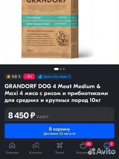 Корм для собак grandorf 10 кг