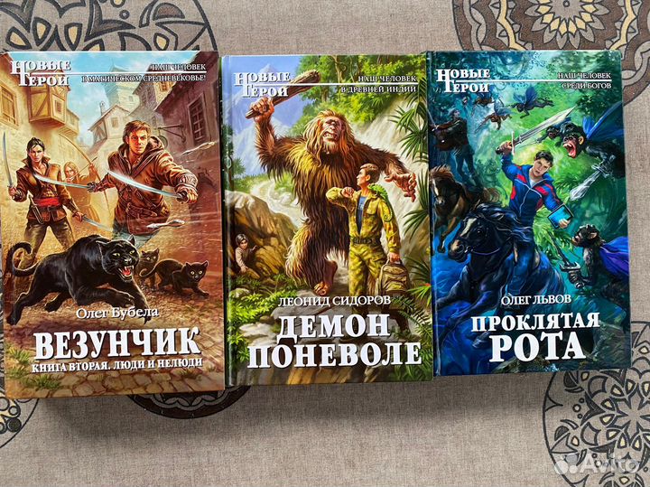 Книги/разное фентези