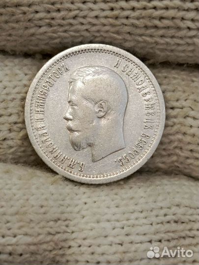 25 копеек николая 2