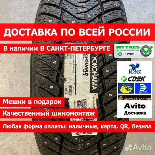 Yokohama IceGuard Stud IG65 255/65 R17