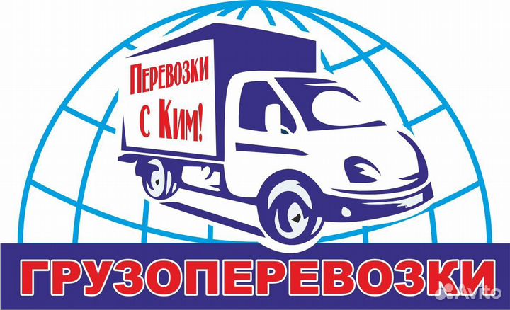 Водитель экспедитор на Газель