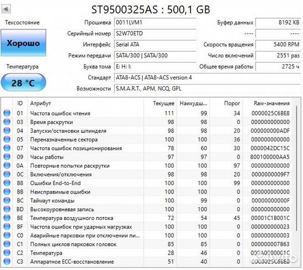 Hdd SATA 500gb 2.5 Seagate