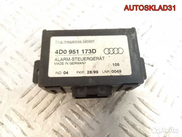 Блок сигнализации Audi A6 C5 4D0951173D