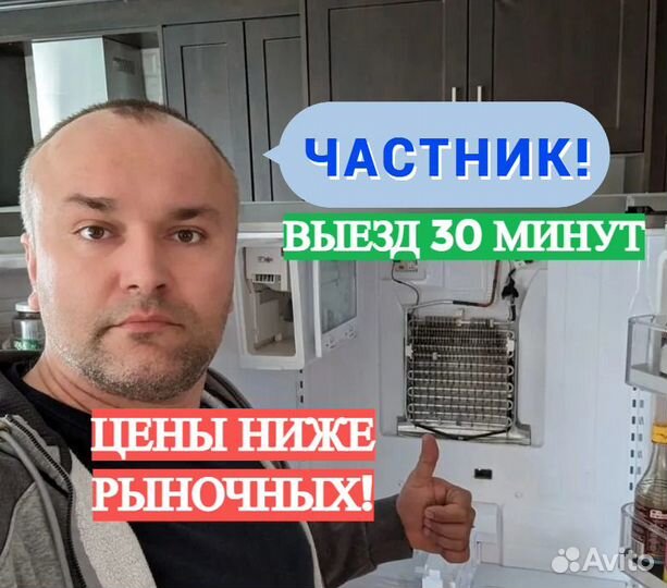 Ремонт/обслуживание холодильников