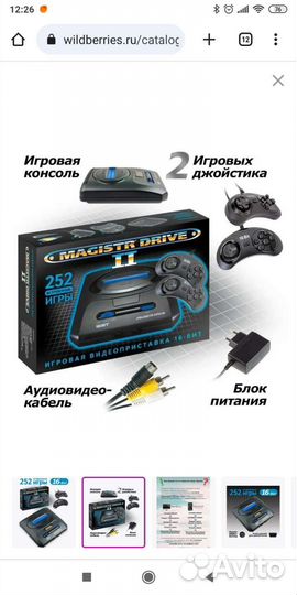 Mega drive 2