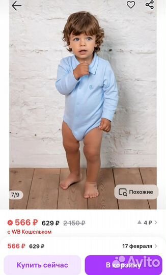 Боди 80-86 с длинным рукавом на кнопках